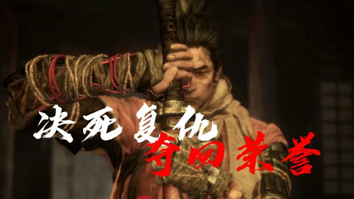 决死复仇,夺回荣誉,智杀强敌!!截图