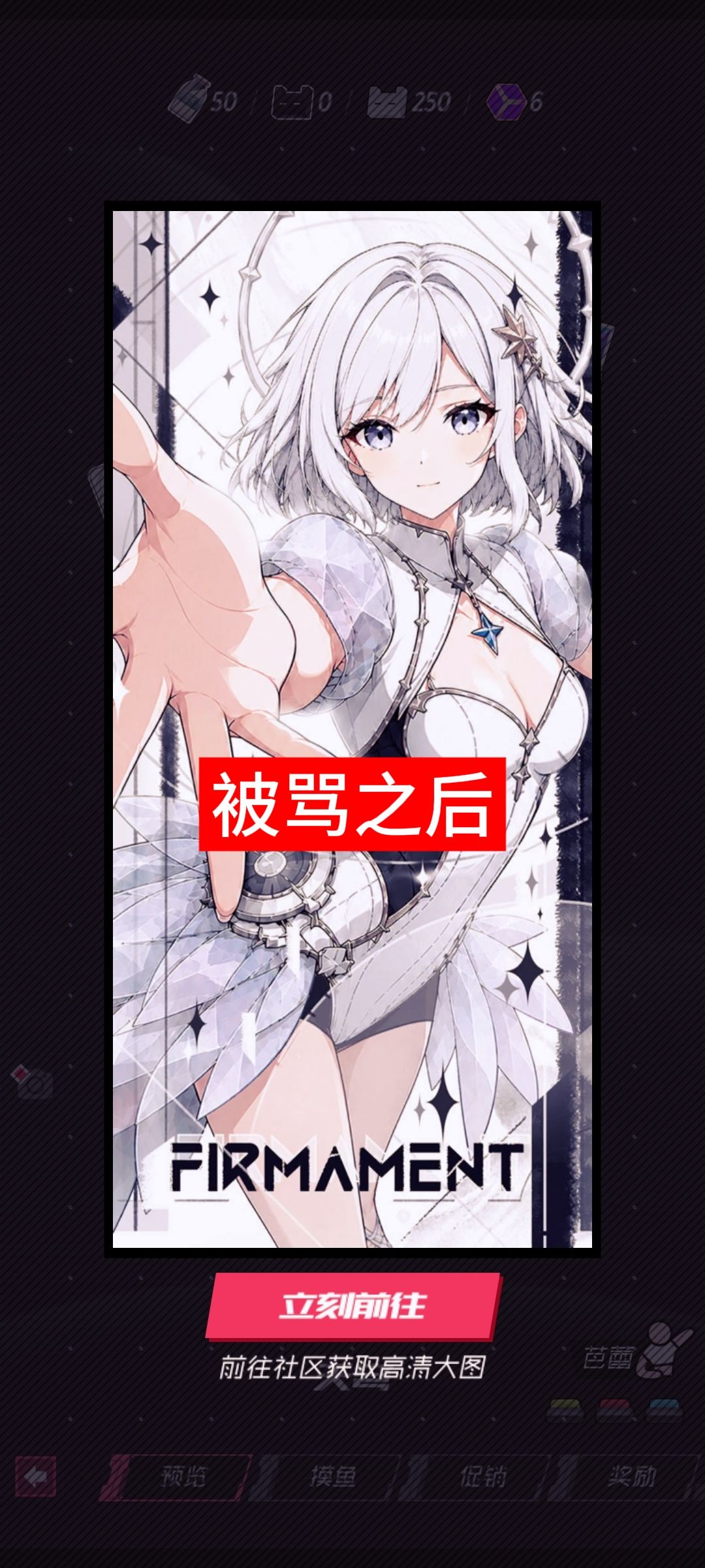 历经这一场闹剧的我。 2