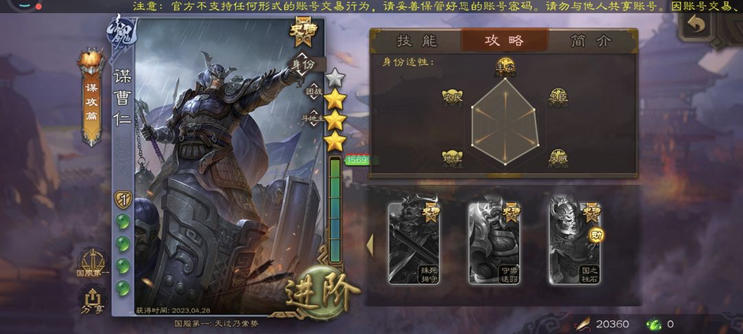 160买了一个谋曹仁转移号亏了吗? 1