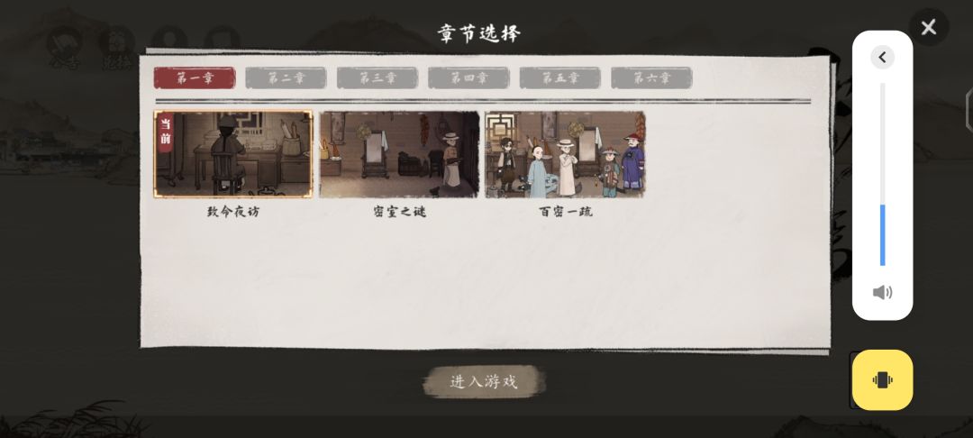 首章告捷!难度非常亲民! 1