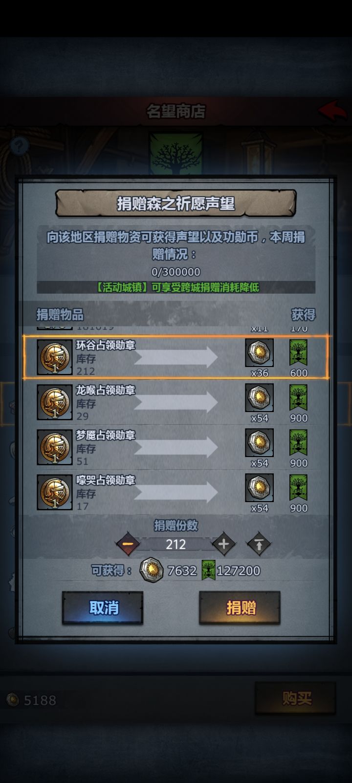 还有勋章回收活动截图