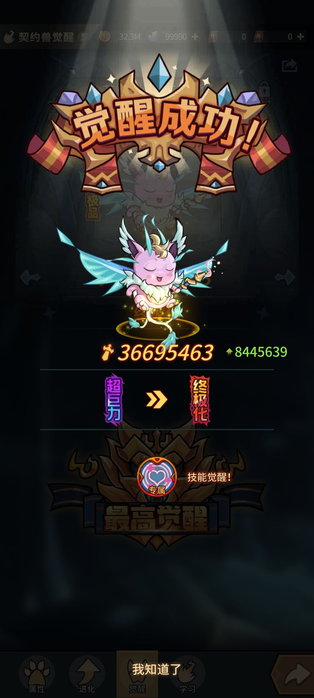 第二个钻石宠物 1