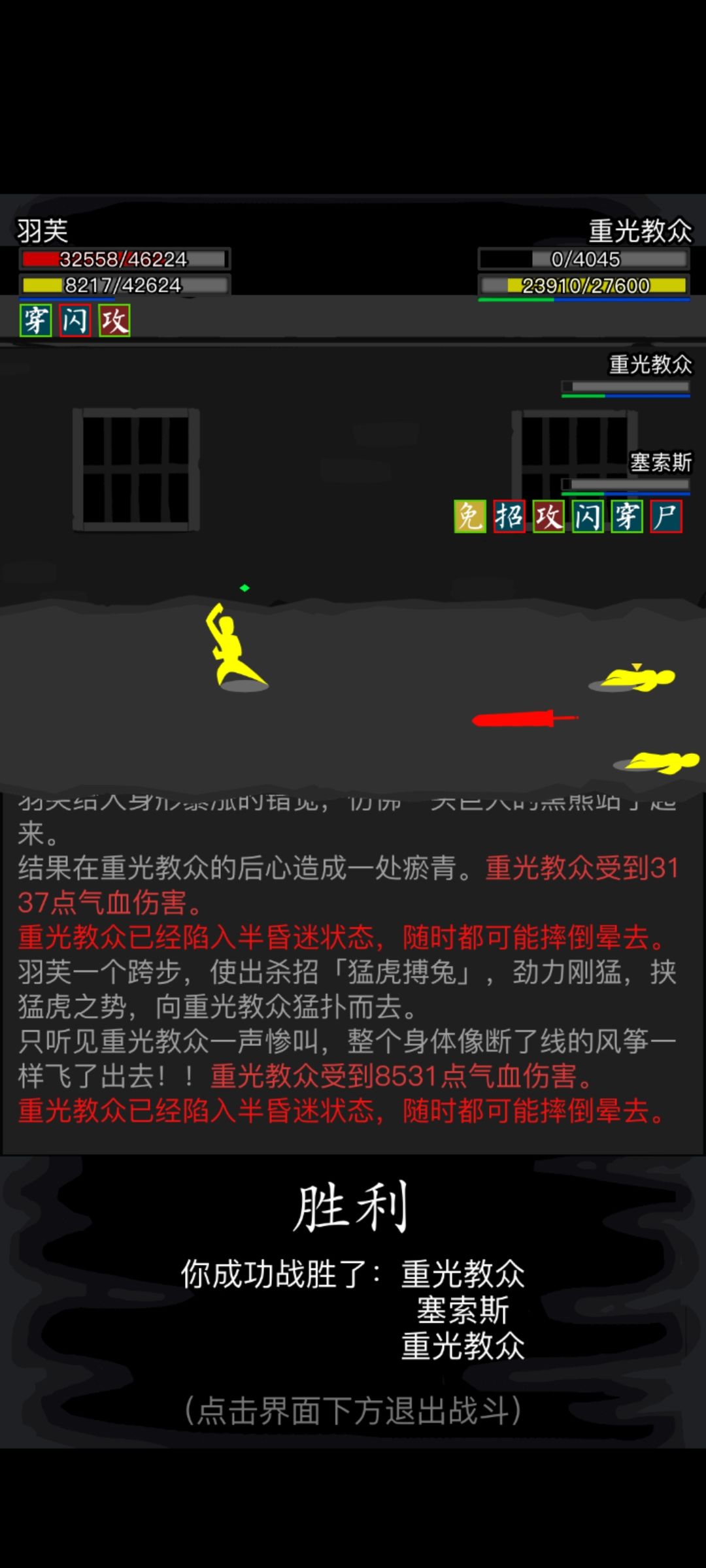官府“门派”套,没有1v3只有1v1 3