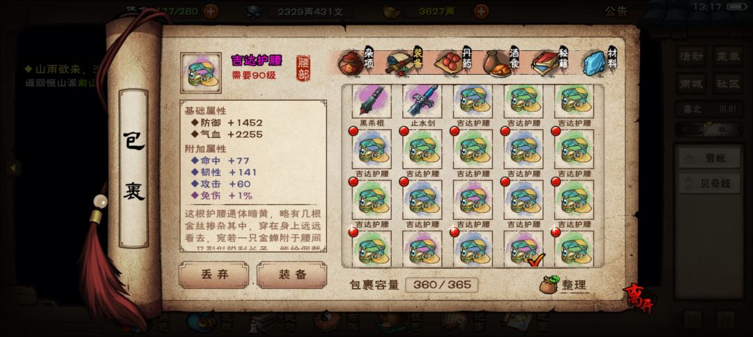 终于好运了 3