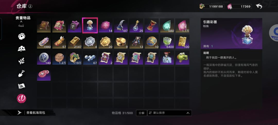 盖尔! 2