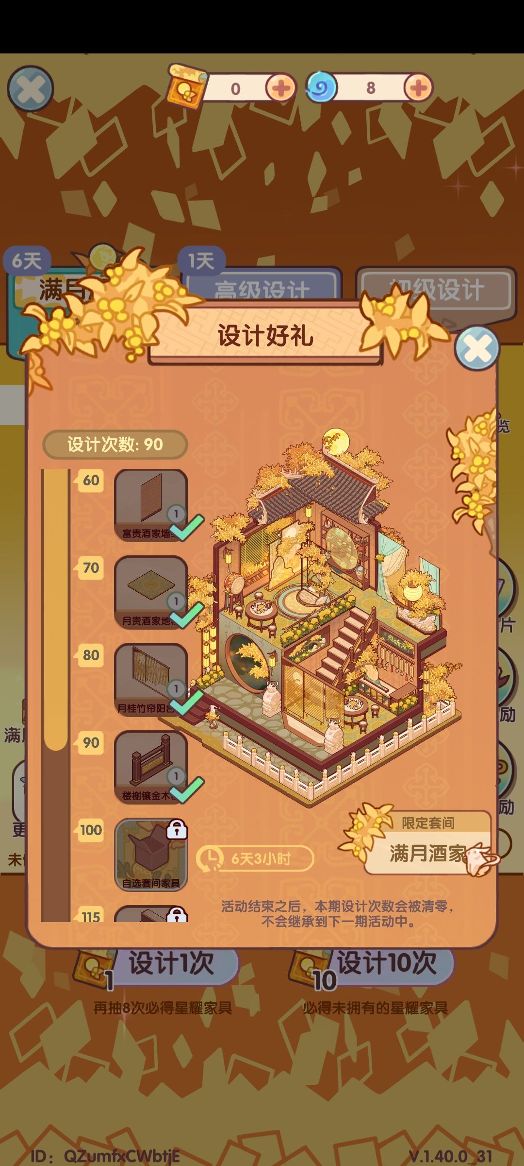 好像被吞掉了 1