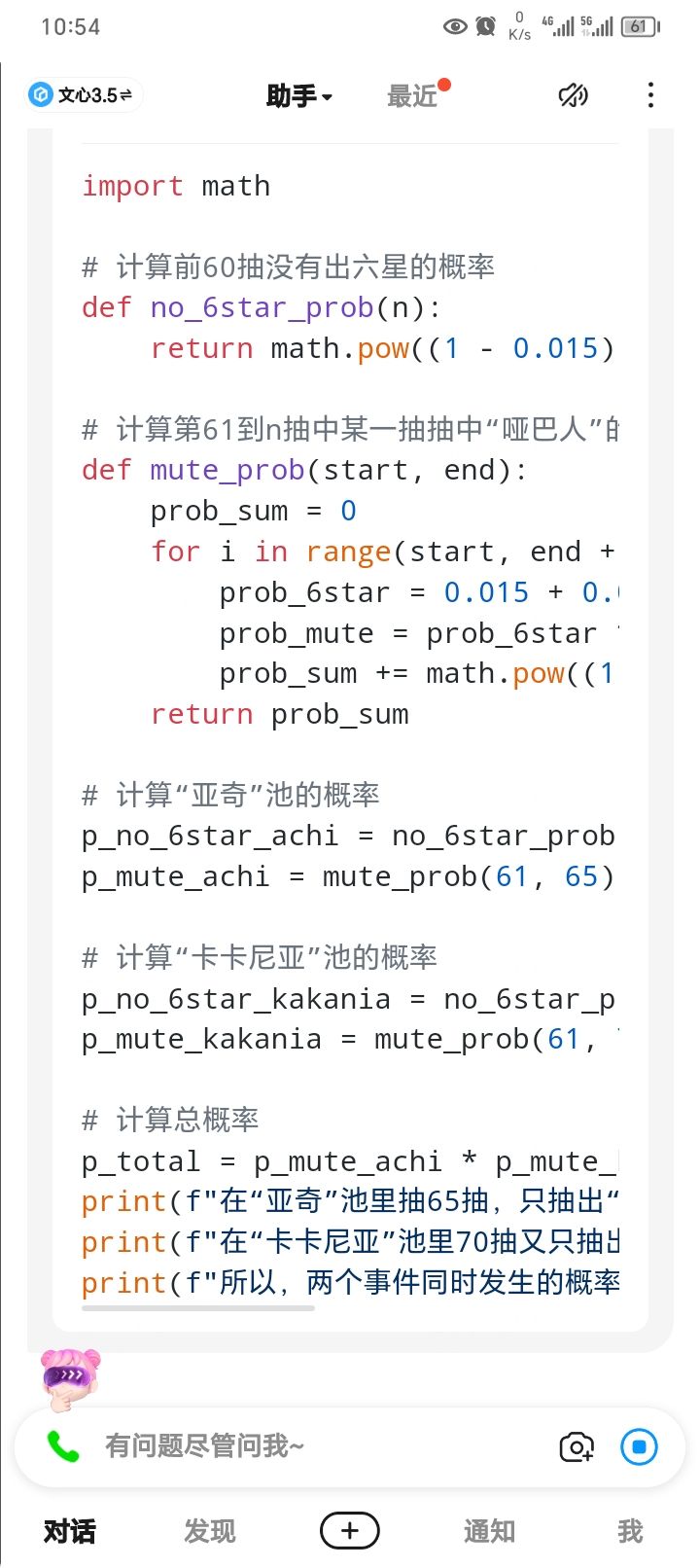 哑巴怎么样,是不是原始人酋长 2
