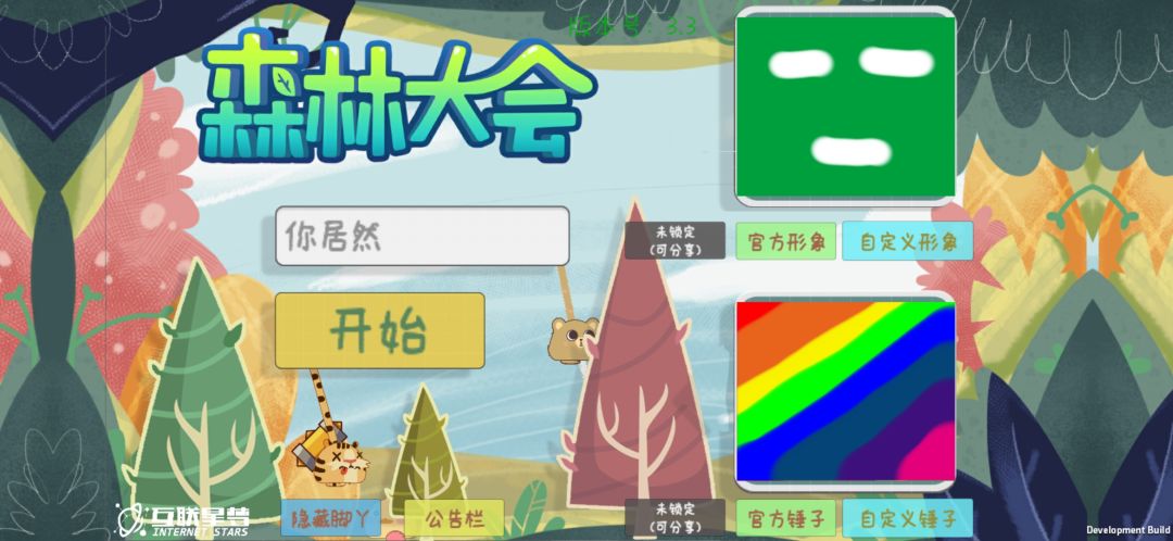 动态图片 2