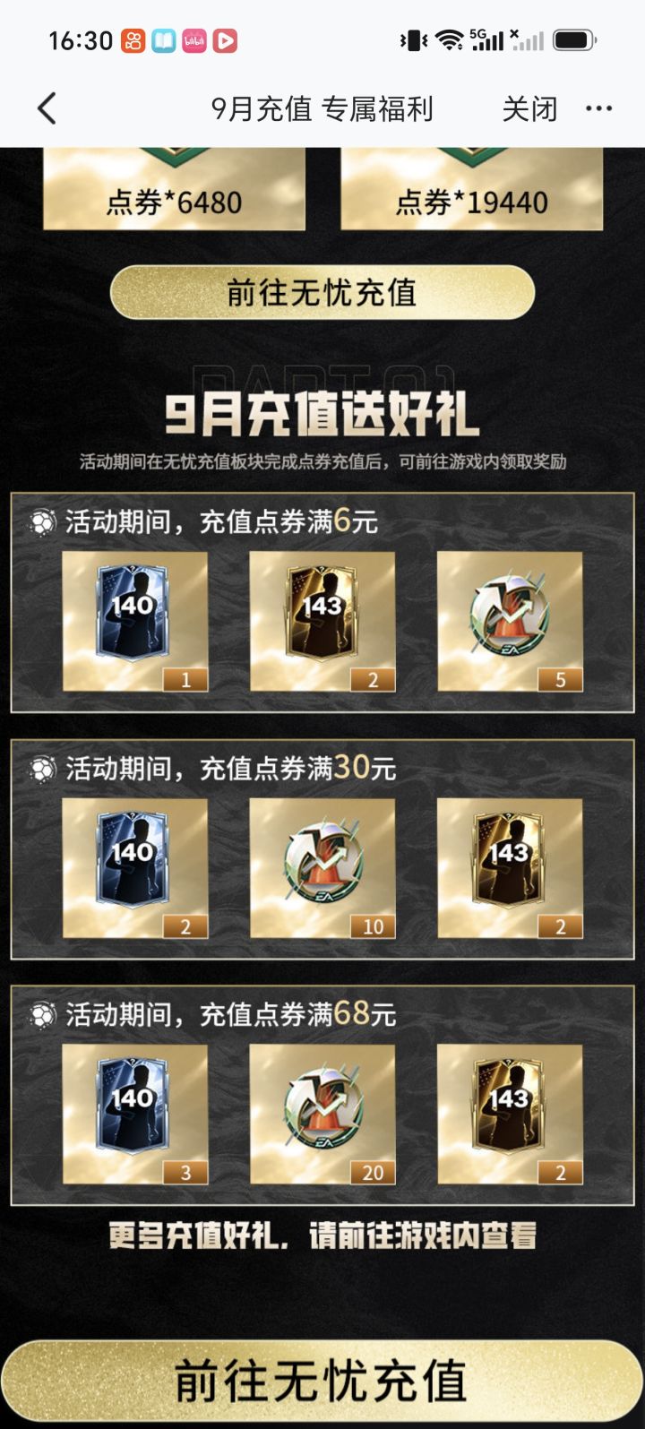 挂羊头卖狗肉截图