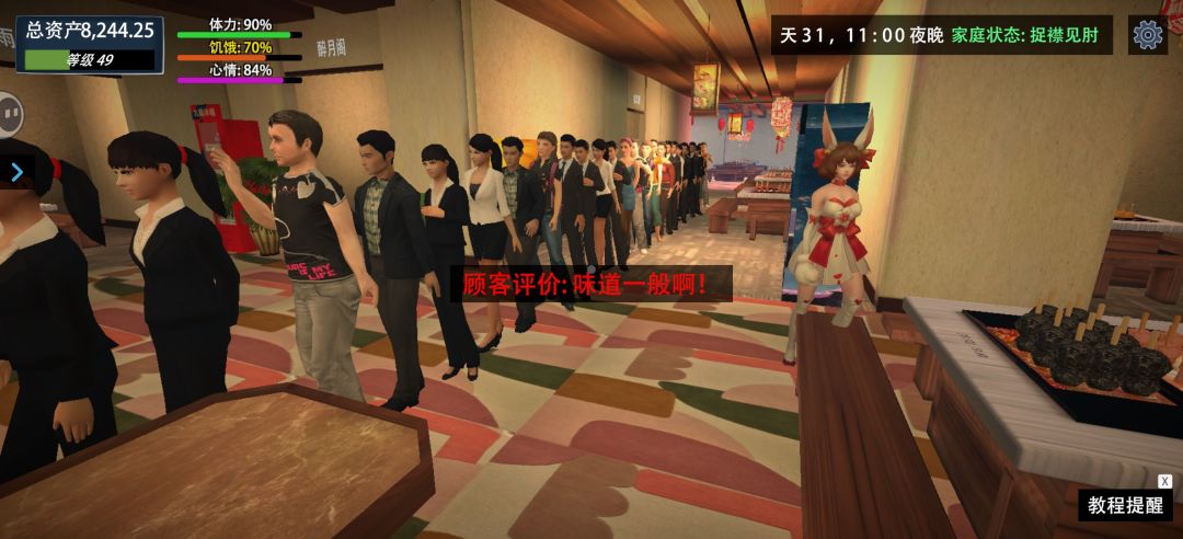 重生之我在末日开黑店 2