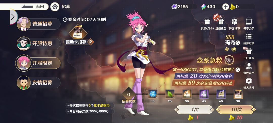 消费6块后我悟了 2