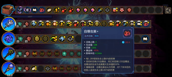 暴击为啥变成负45了截图