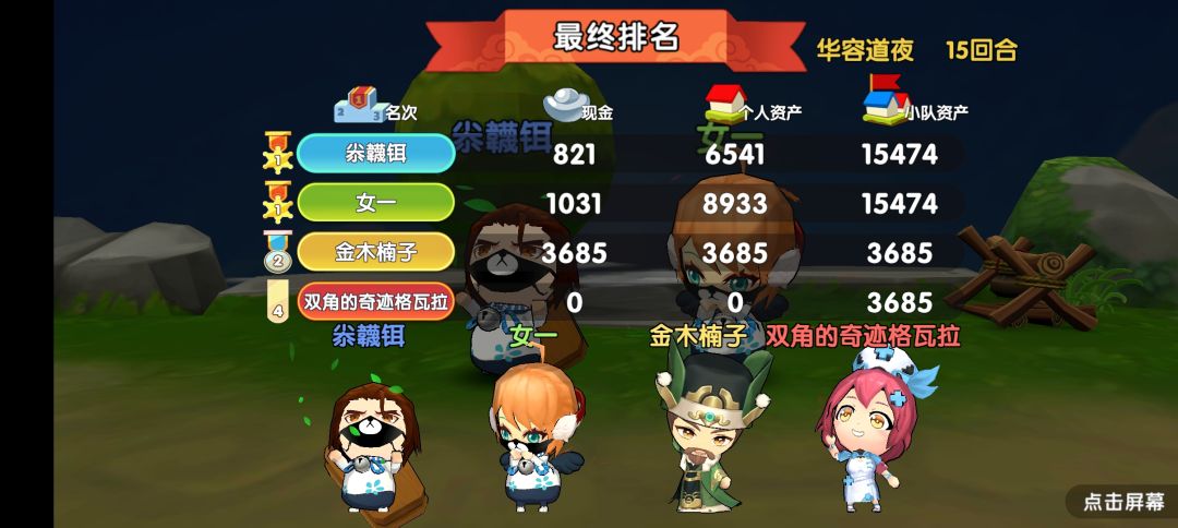 迷竹加医生,得亏是电脑,还是小图 1