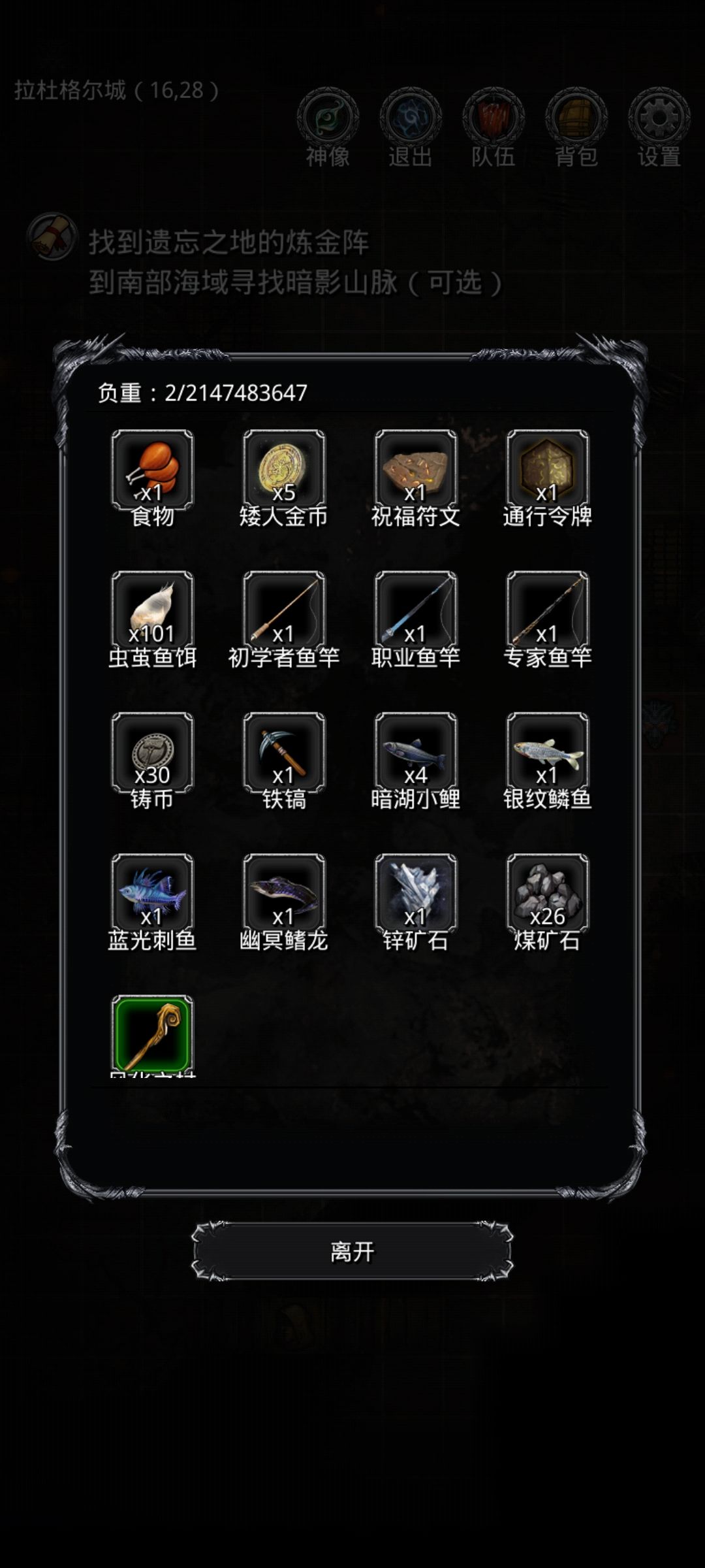 限时副本是不是有bug,物品回退啊 1