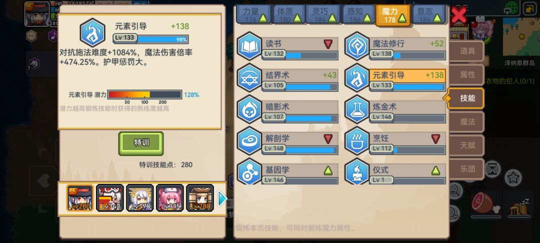 我现在是高贵的法师了 4