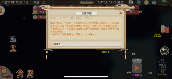 谁知道仙魔战场在哪解锁?截图