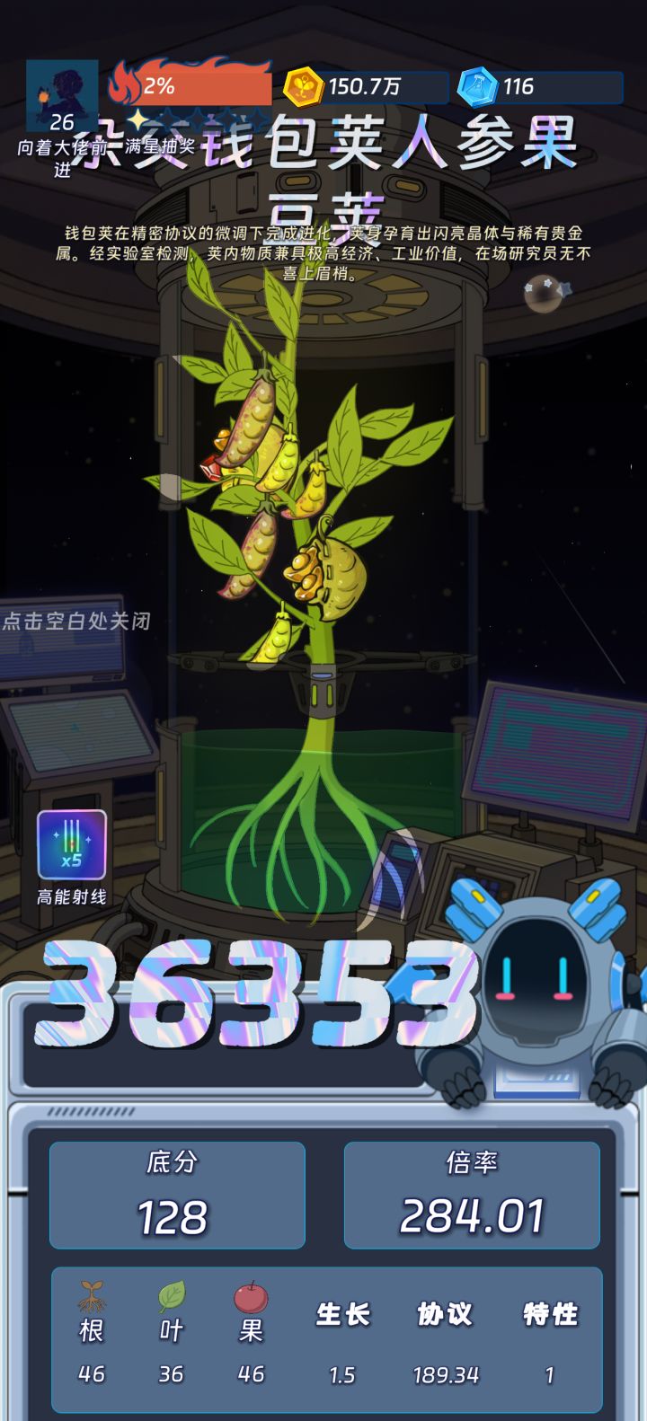 记录那些奇特的植物截图