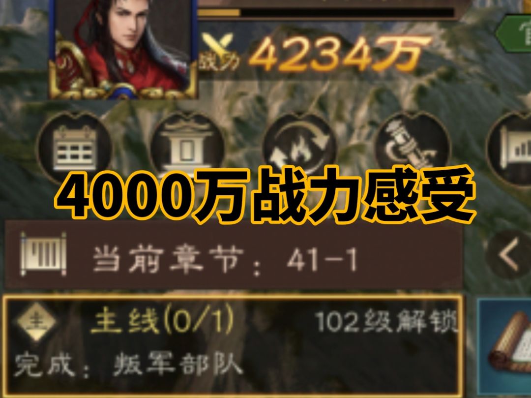 4200万我为什么战力成长变缓 1