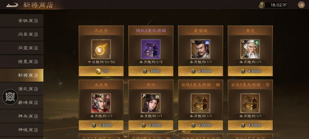 每月白嫖一个自选稀有!爽歪歪 1