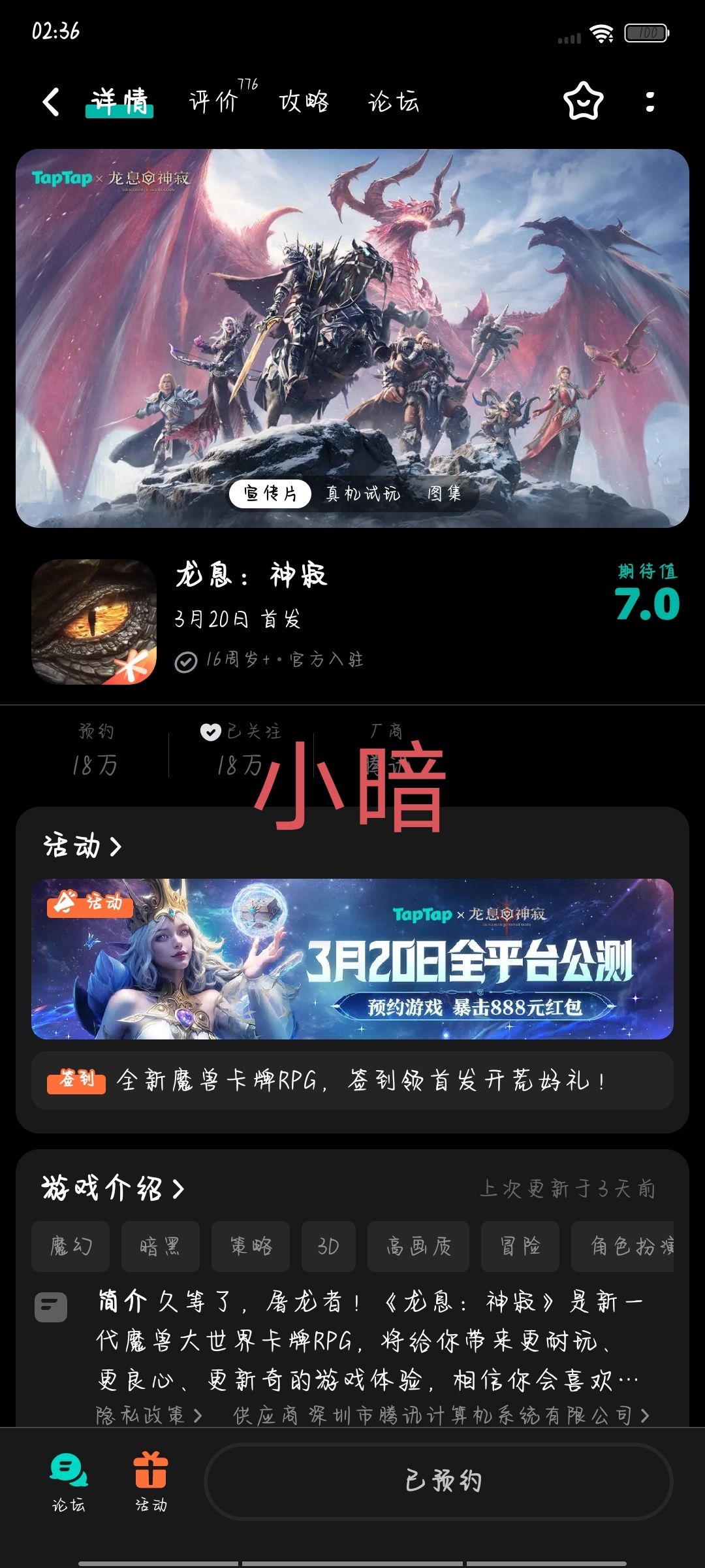 真的特别期待 1