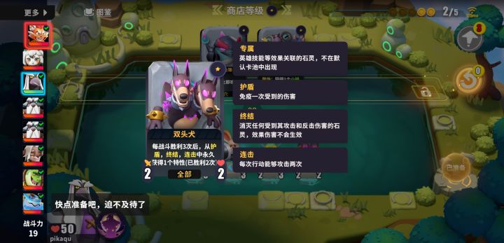 双头犬的问题截图