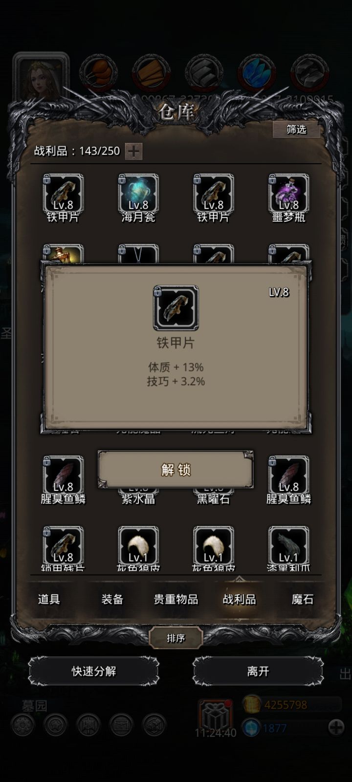 这算是出货了吗截图
