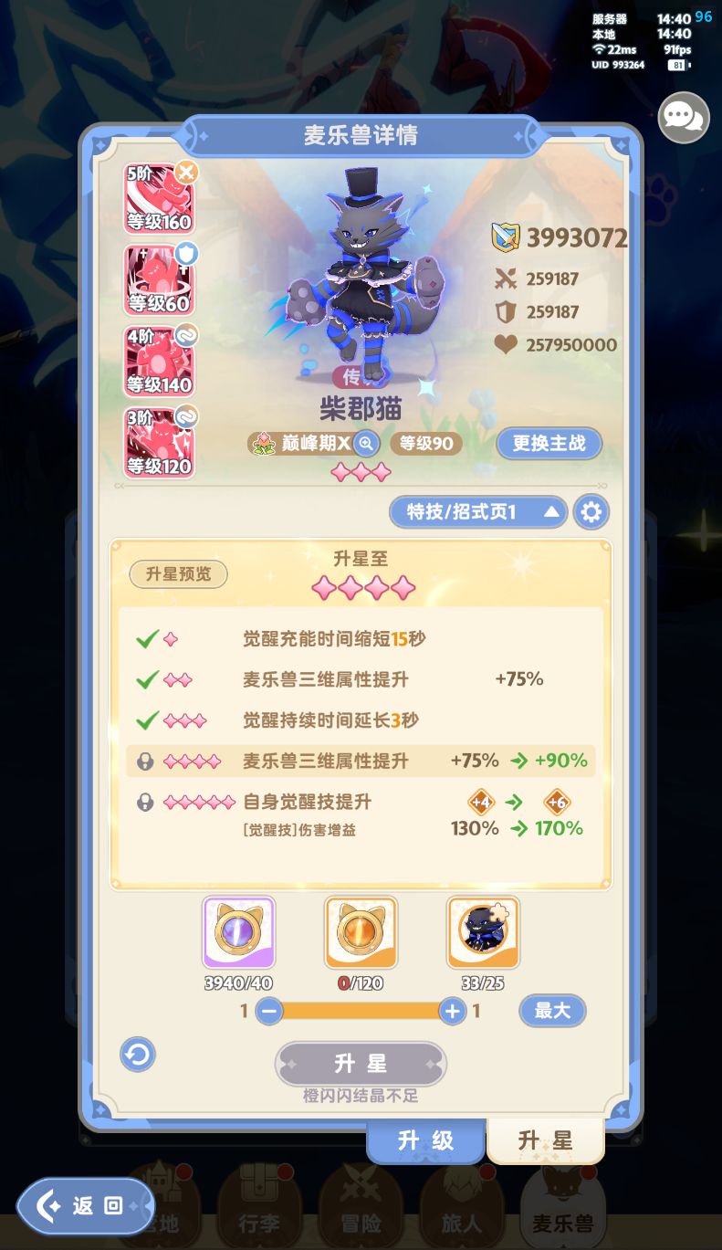 大家一起来支支招 4