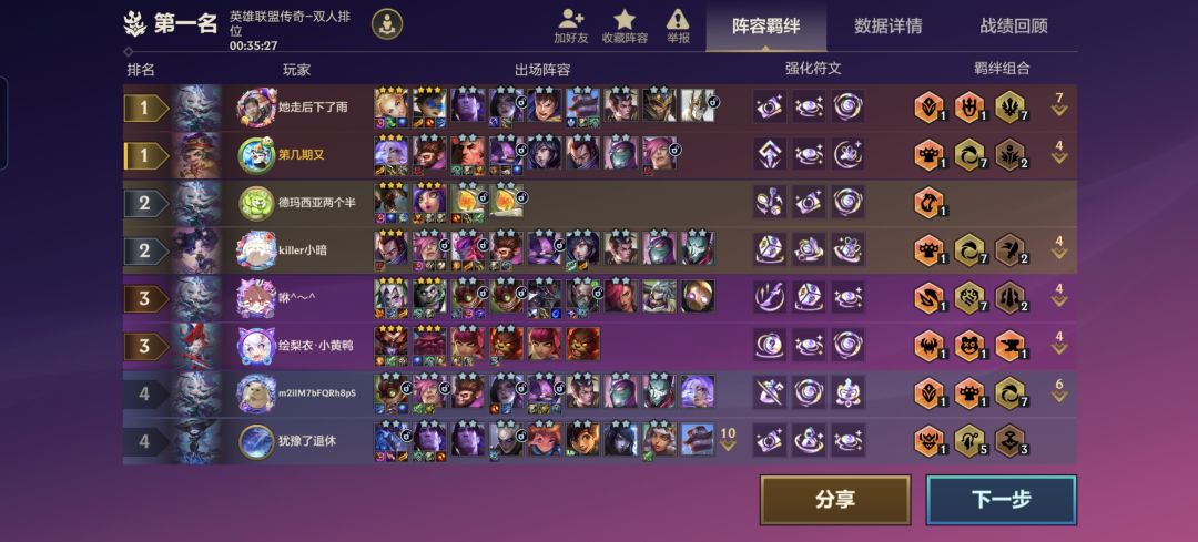 第二第三要睡不着了 1