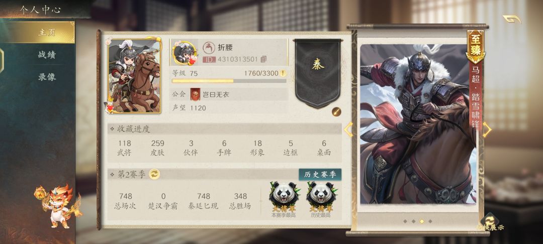 这个新ui明显比以前的好看 1