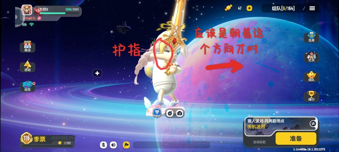 关于圣剑皮肤:天使圣剑-原型体，握持动作错误的反馈 5