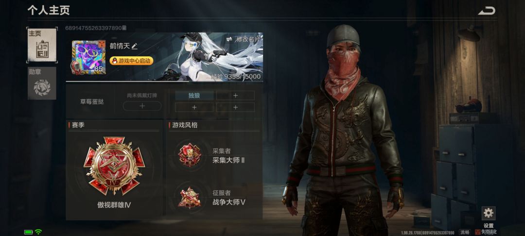 申请升级超级社群 1