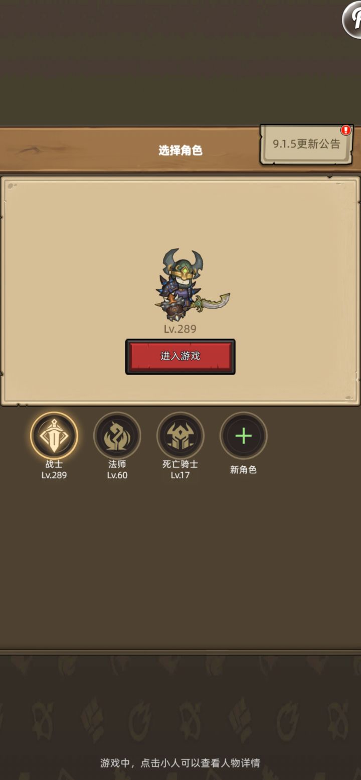新人入坑第三天截图