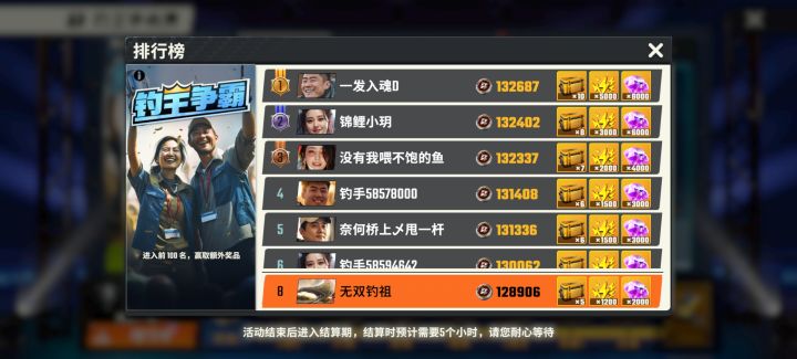 钓王中的老六不够六啊截图