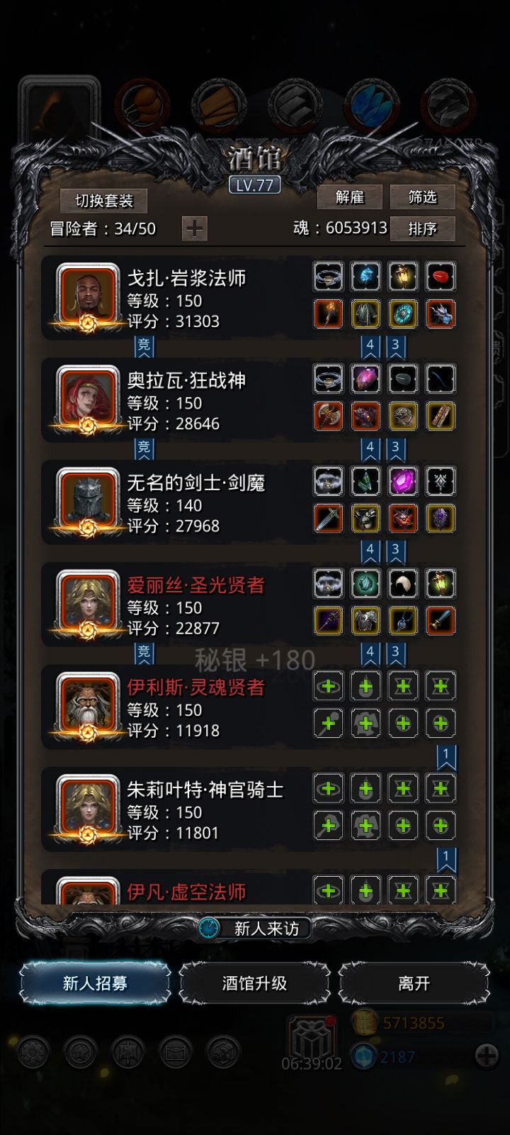 图31海怪巨像截图
