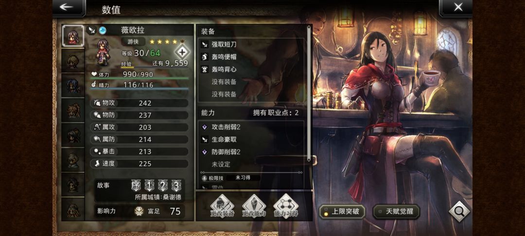 4星半到底是啥 1