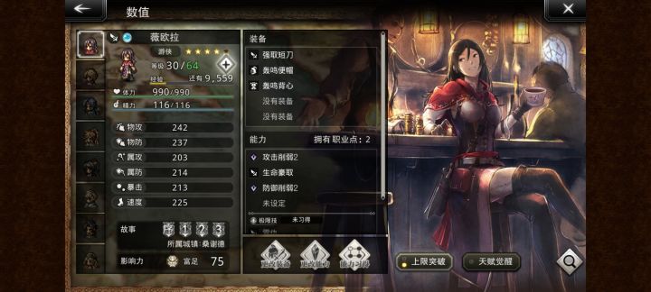 4星半到底是啥截图