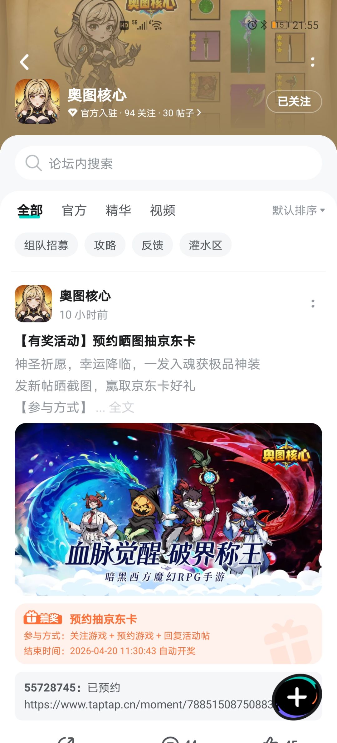TapTap