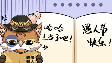 【已开奖】小兔狂掷壕礼相送 | 全员整蛊中，整蛊猫哥计划启动！