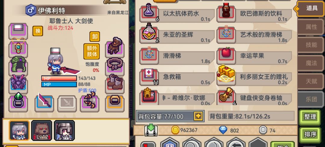 界面太大是为什么呀 1
