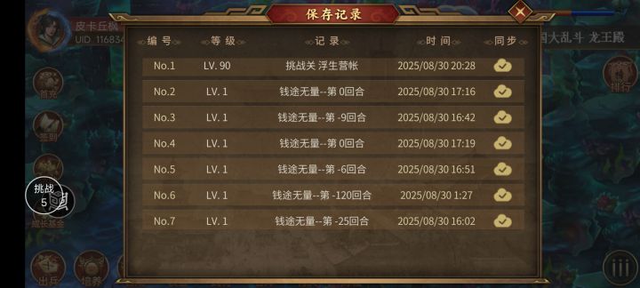 钱途无量活动，自证下！截图
