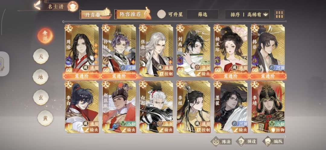新人问问编队…… 1