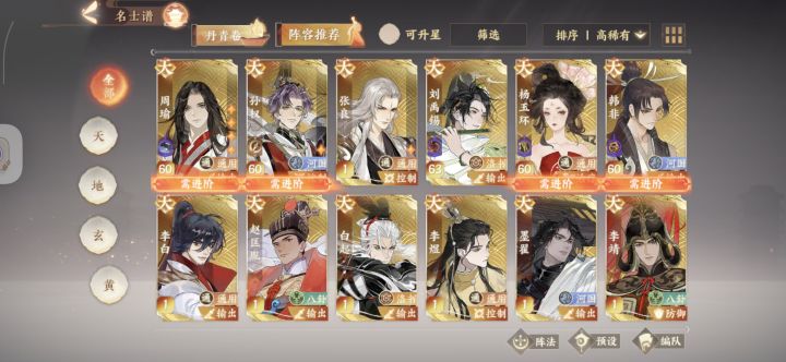 新人问问编队……截图