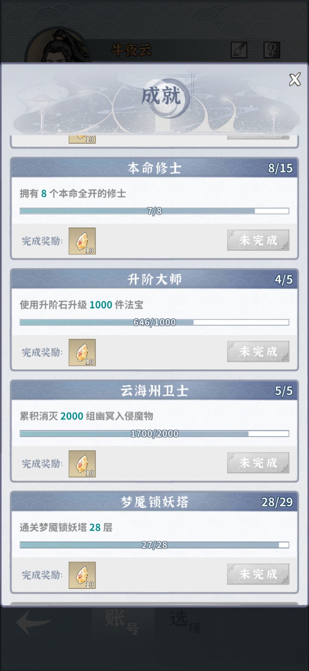 这个号怎么样 6