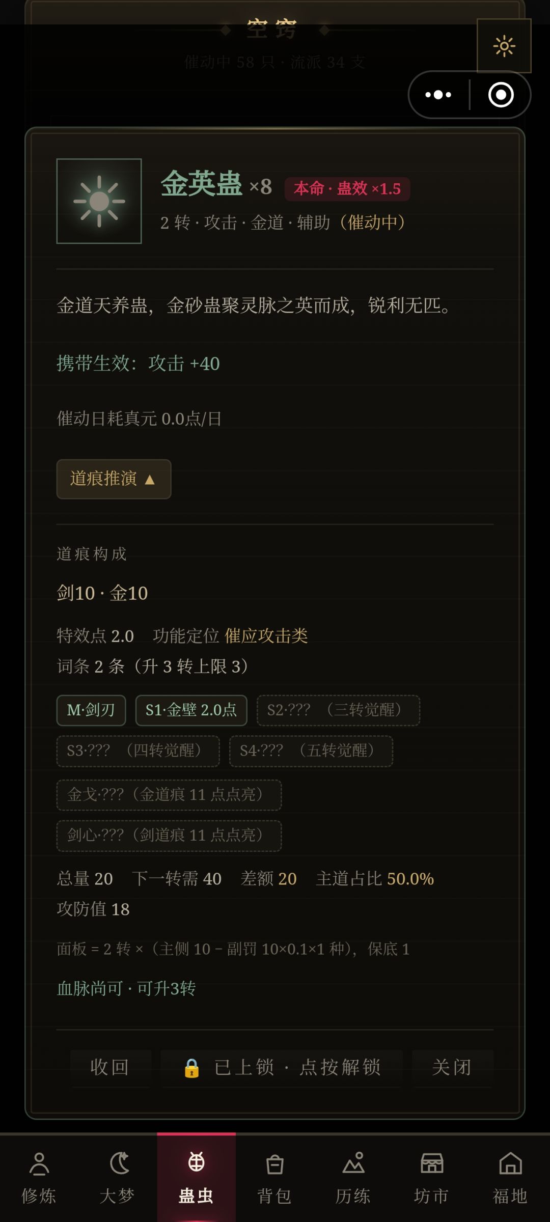 烧了挺多钱和时间的一点炼道心得。 5