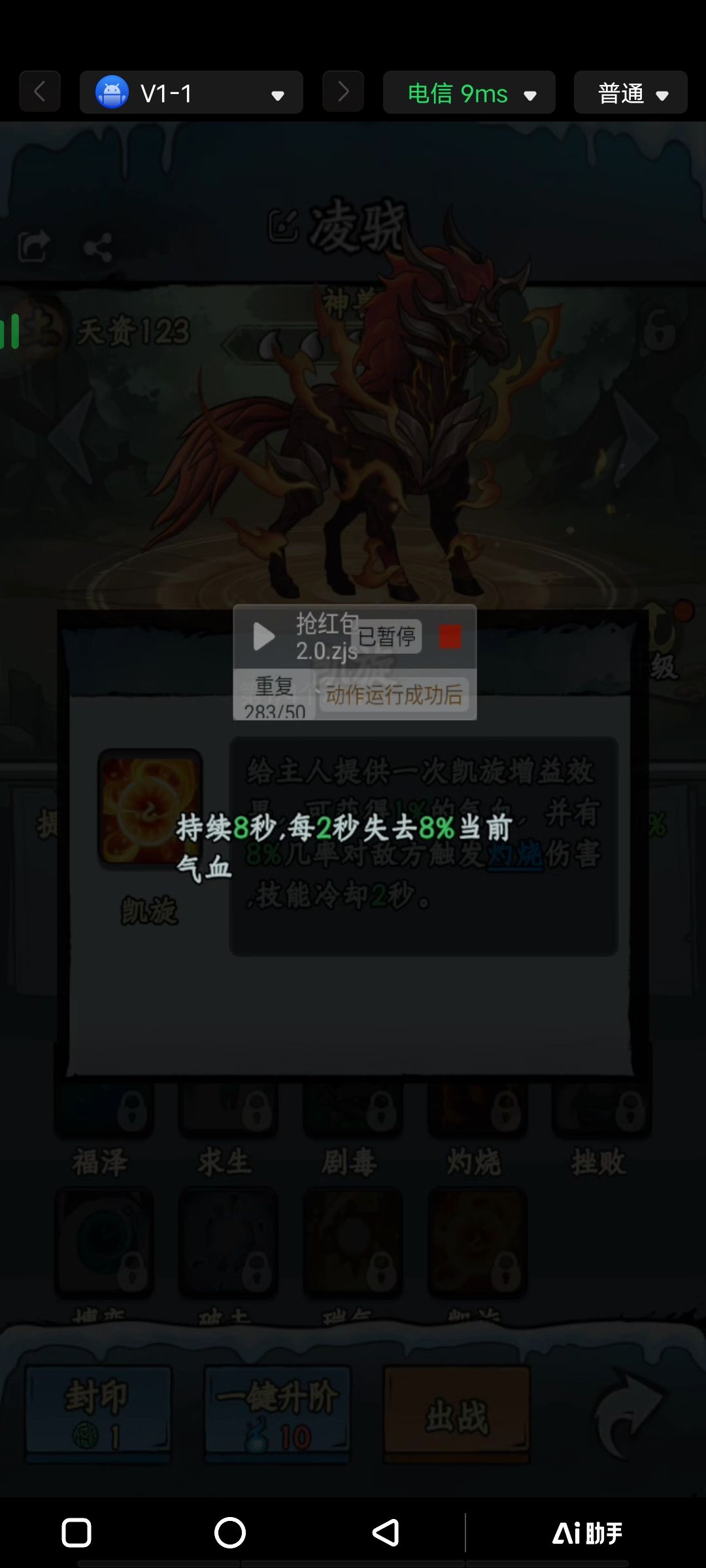马技能是不是有问题? 2