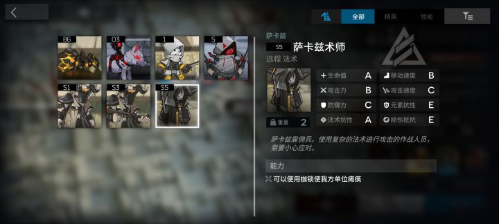 大佬们怪物这个防御力是不是物理抗性的意思截图