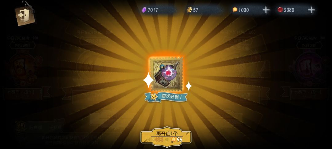 不是吧,第五人格是打算让我玩空军吗? 4