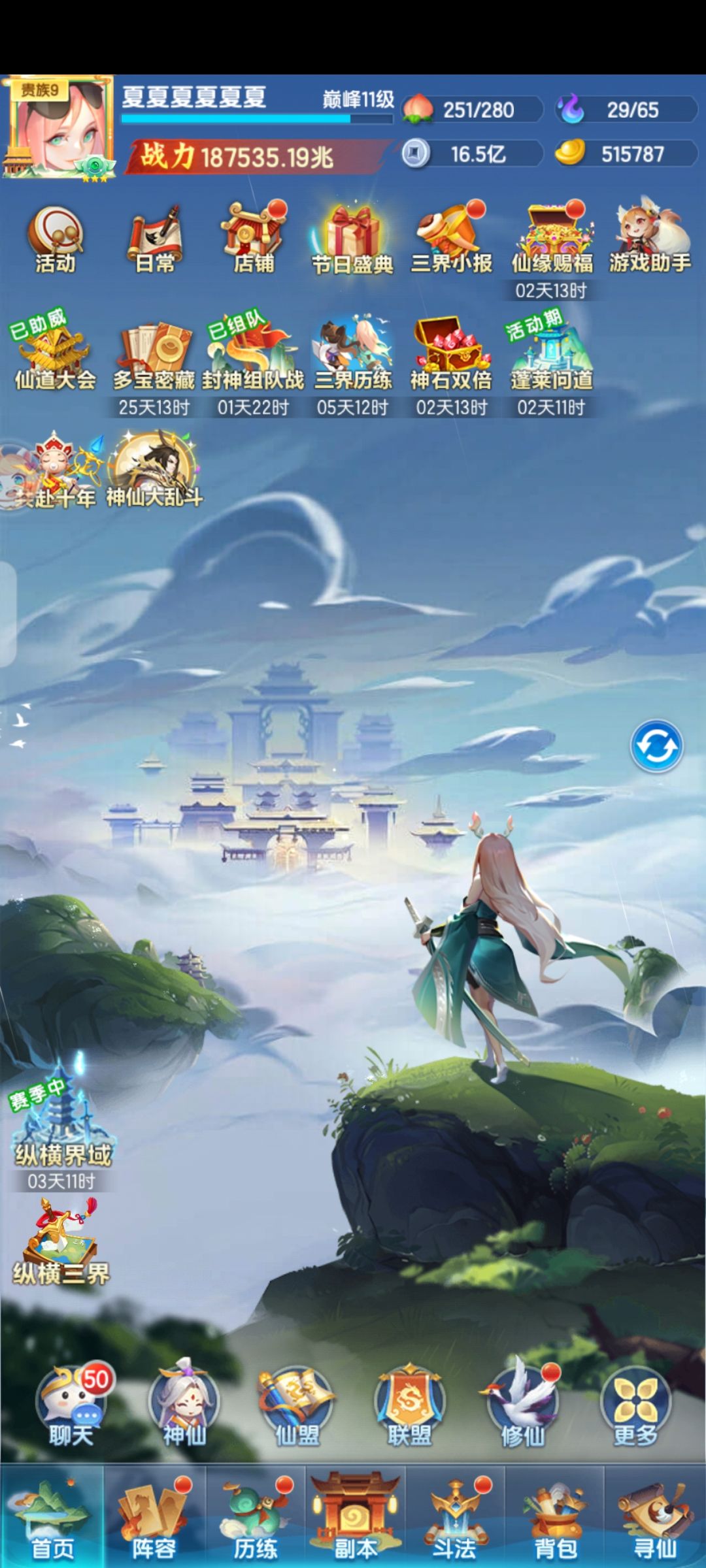 248天 1