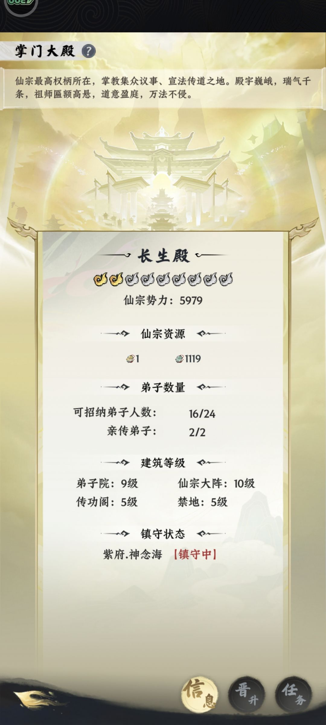 大道仙途晒宗门 1