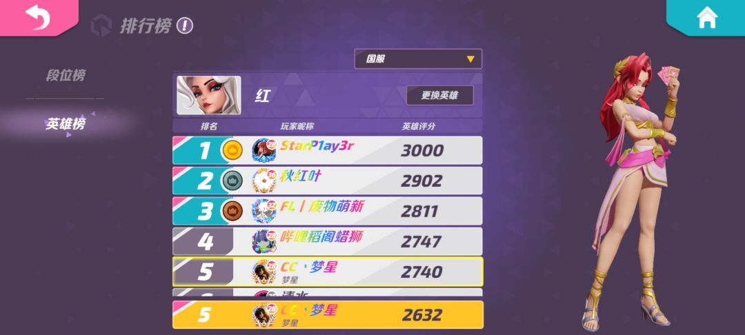 休闲玩家0氪上了国服前五!!! 1